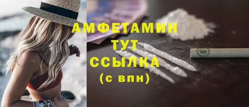 Amphetamine 97%  Андреаполь 