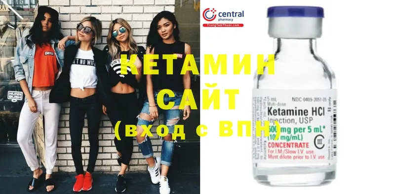 КЕТАМИН ketamine  Андреаполь 